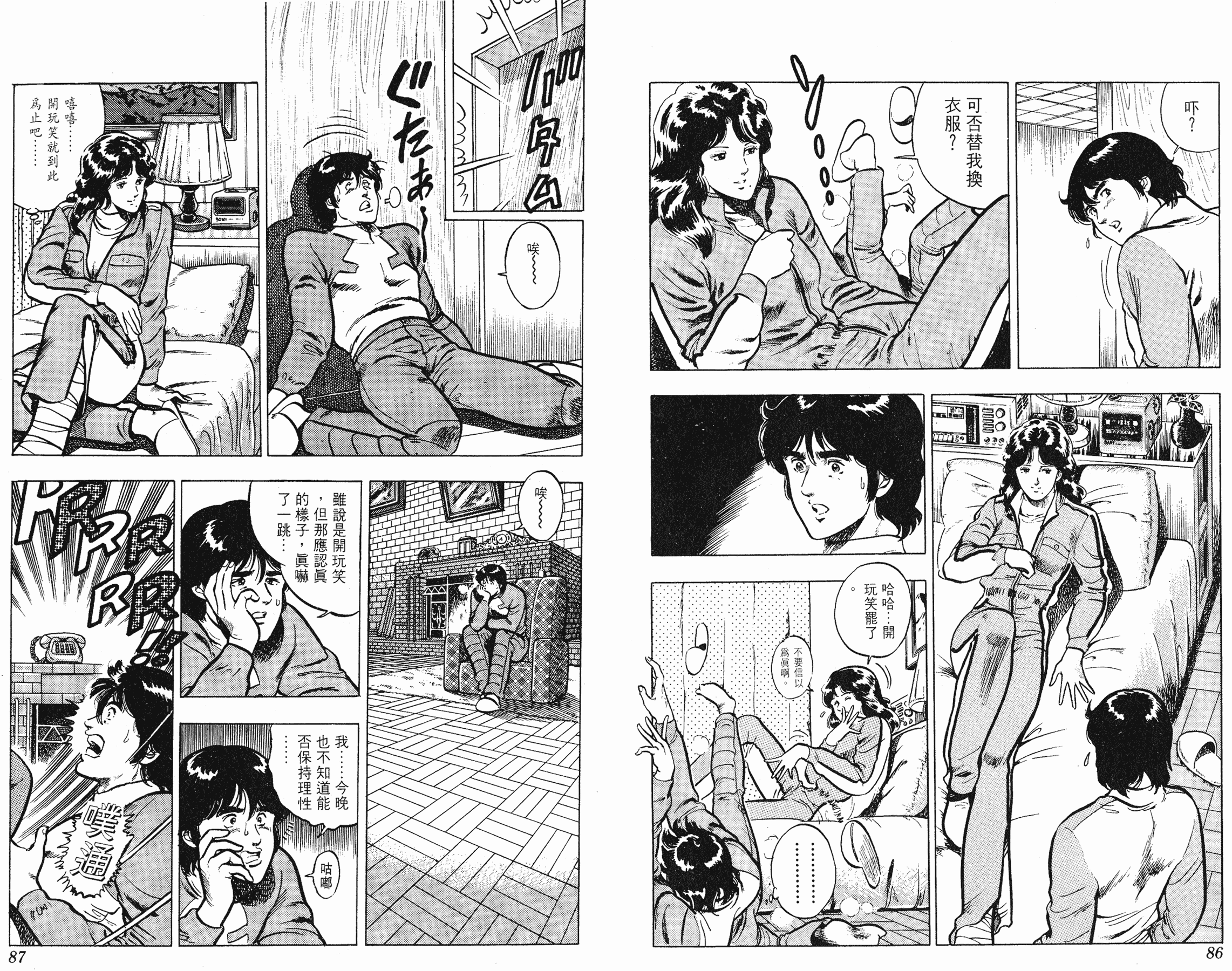 [貓之眼CAT'S.EYE][北條司][玉皇朝][C.C]Vol.0943